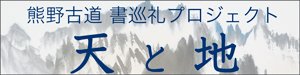 天と地